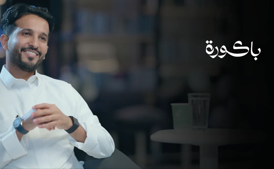 برنامج باكورة